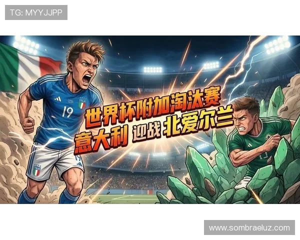2026年足球世界杯欧洲预选赛最新赛程安排与重要比赛时间一览